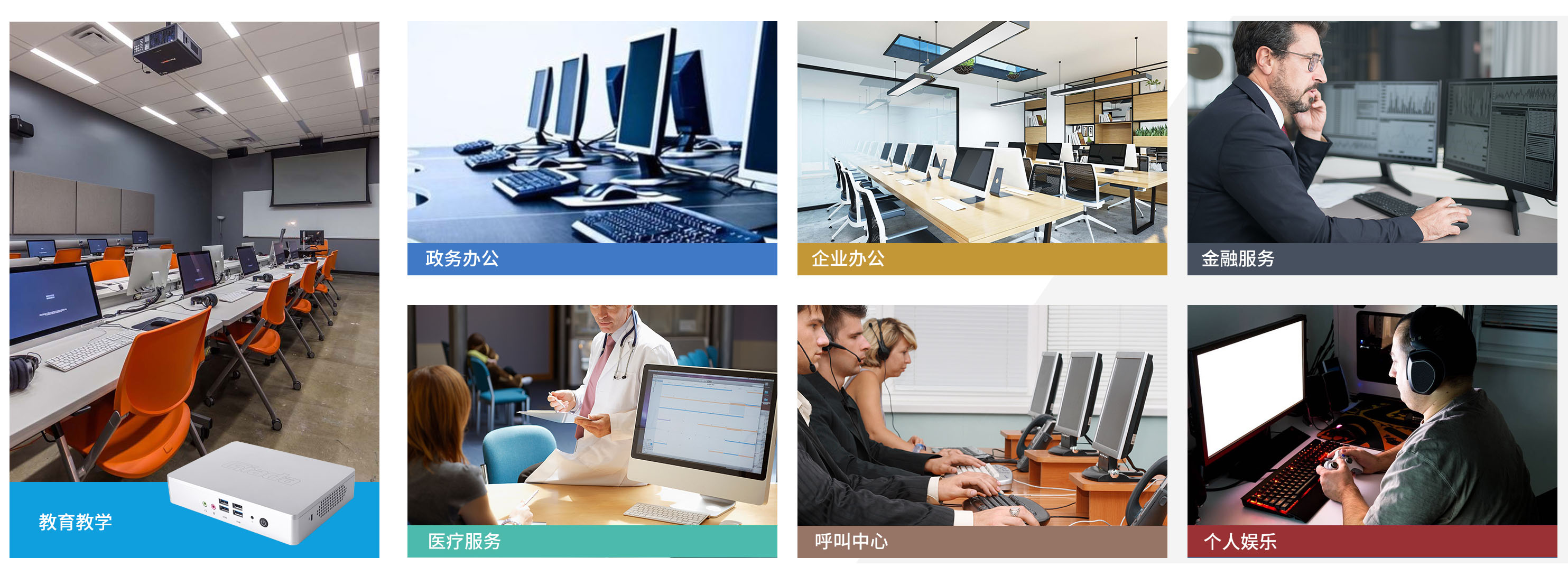 明博体育官方网站科技云终端客户机